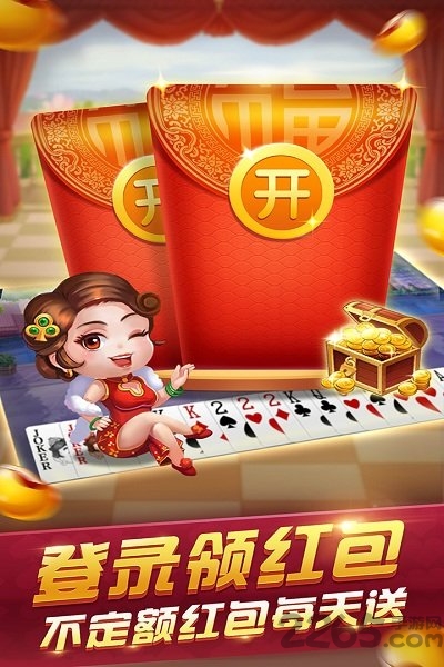欢喜斗地主OPPO版下载