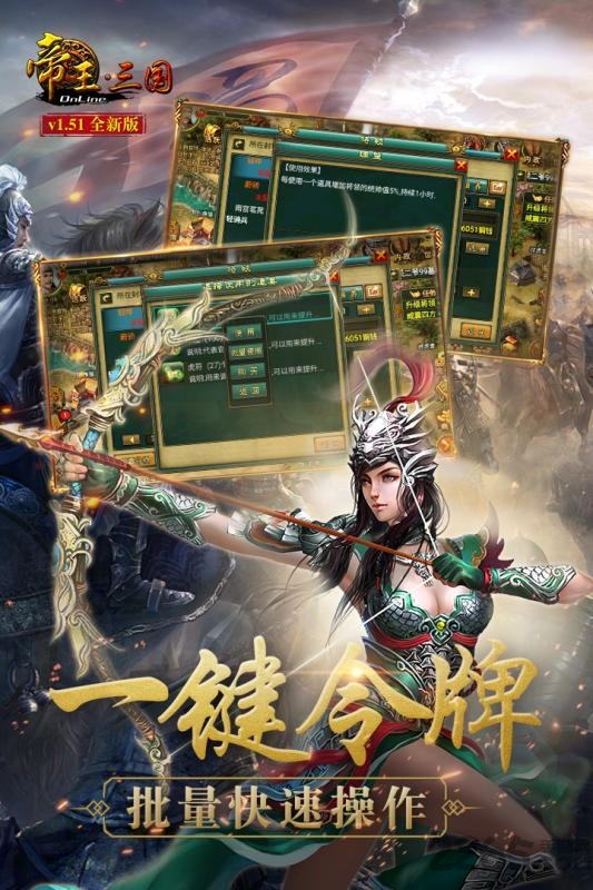 帝王三国九游普通版1.42