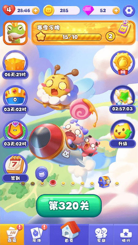 快乐连连消游戏下载