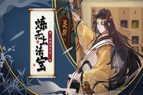 妖姬特训营手游