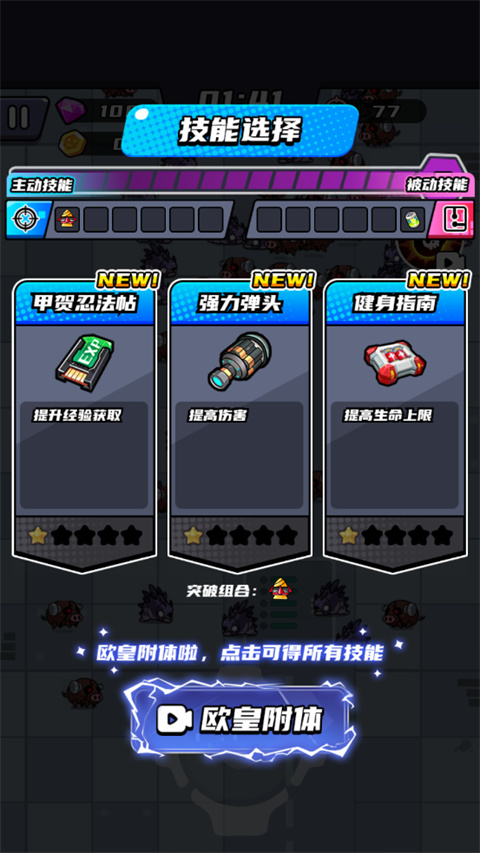 末日特工队游戏新手攻略 末日特工队游戏新手攻略