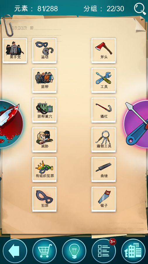 涂鸦黑手党内购破解版