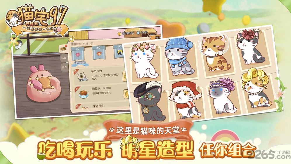 猫猫狗狗一起玩游戏下载