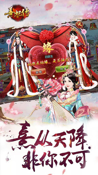 oppo熹妃传客户端