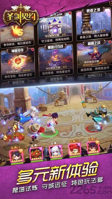 圣剑契约少年骑士团小米手机版