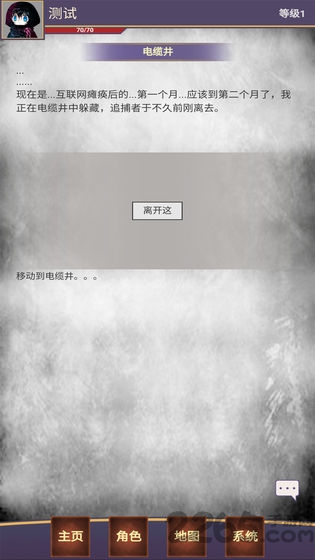 明日生机游戏