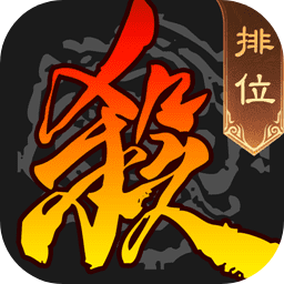 三国杀官方正版免费下载-三国杀最新版免费下载v3.9.7.5 官方安卓版