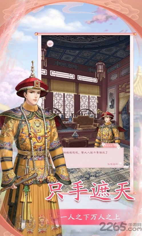 宫锁倾城手游
