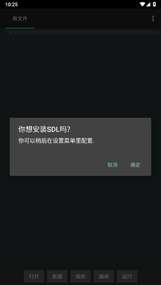 c4droid手机版怎么用 c4droid手机版怎么用