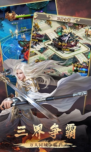 逍遥天地斗战仙魔星耀版