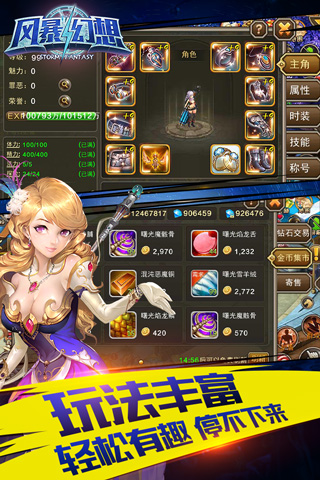 风暴幻想修改版 风暴幻想修改版
