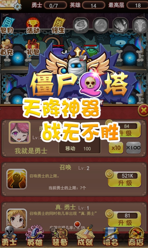 僵尸q塔h5手游 僵尸q塔手机版下载