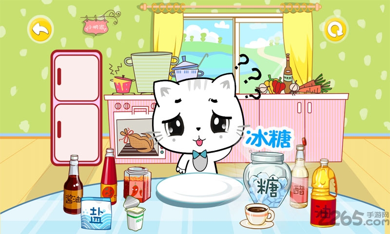 宝宝认味道游戏