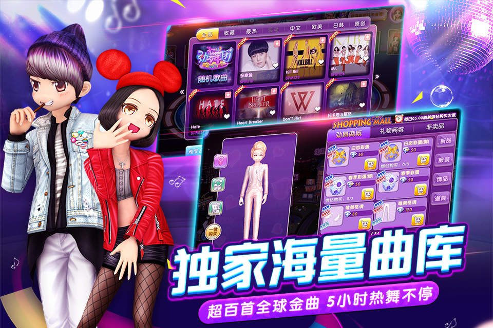 超级劲舞团手游 超级劲舞团手机版官方下载