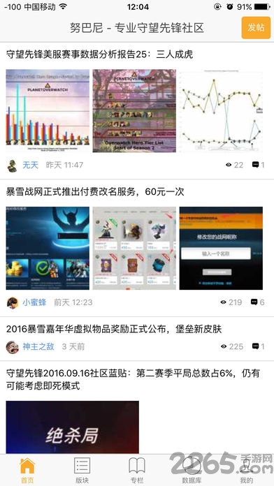 努巴尼守望先锋手机版
