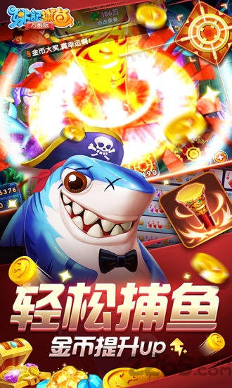 姚记捕鱼万元奖版本 姚记捕鱼万元奖官方下载