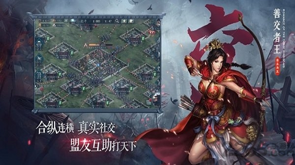 三国志自立为王官方版