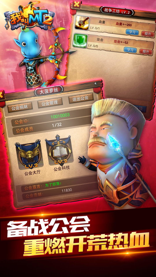 我叫mt2果盘最新版