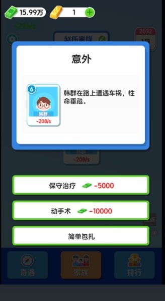 纸牌人生剧情 纸牌人生快乐合成小屋闯关剧情
