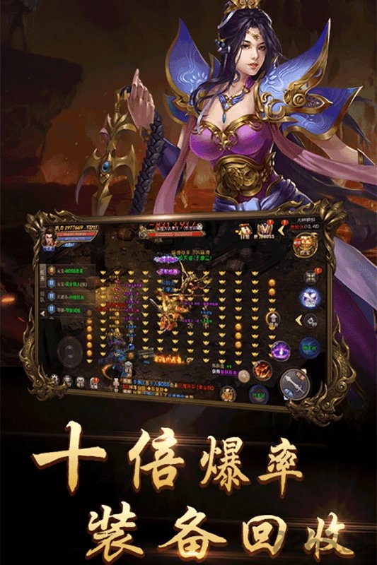 龙皇传说单职业