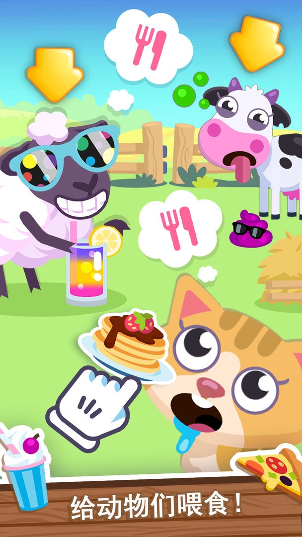 我的梦幻农场免费版