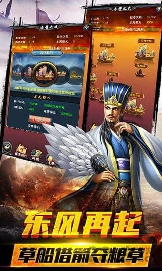 风云诸侯手游百度版