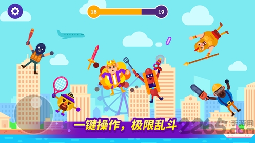 乱斗高手taptap最新版