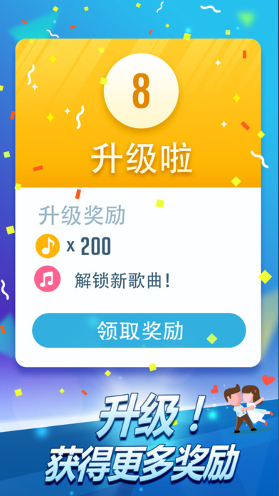 钢琴块4破解版无限钻石