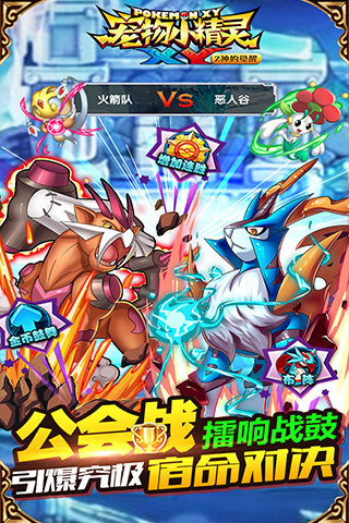 宠物小精灵xy游戏九游版