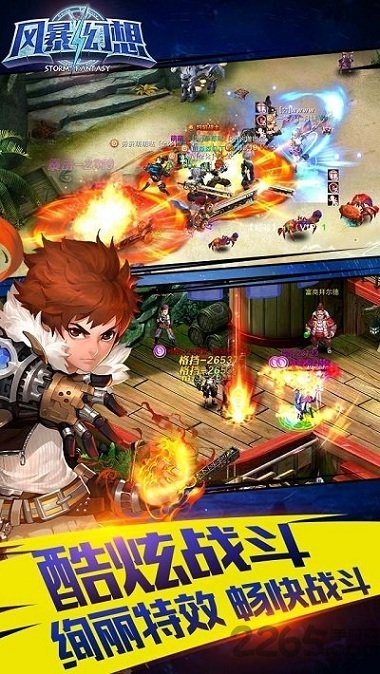 风暴幻想qq登录版本