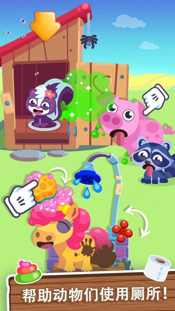 我的梦幻农场免费版