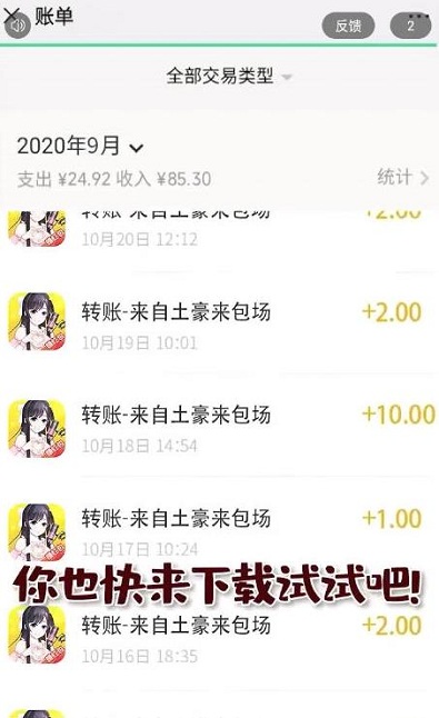 土豪来包场手游下载