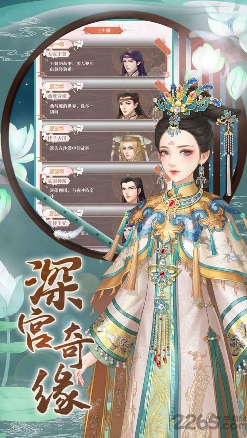 后宫贵妃传最新版 后宫贵妃传游戏下载