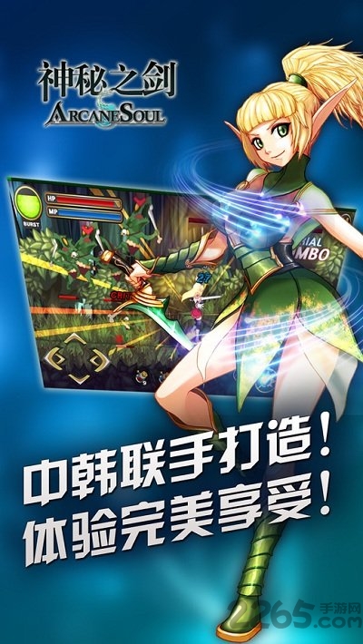 神秘之剑变态修改版