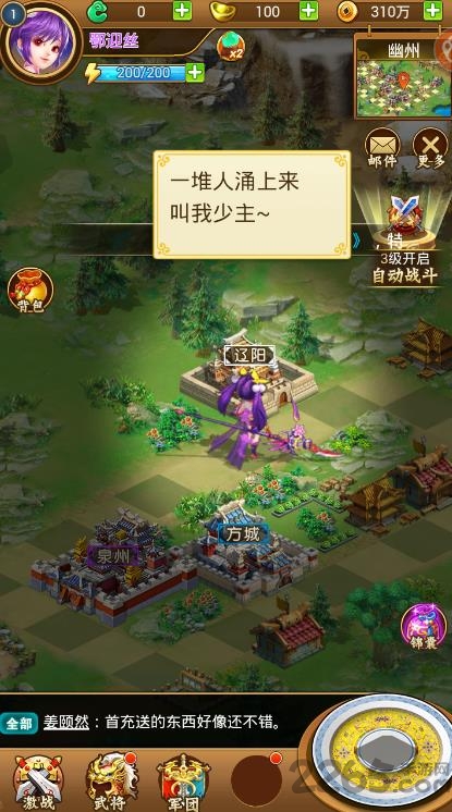 富甲三国志官方版