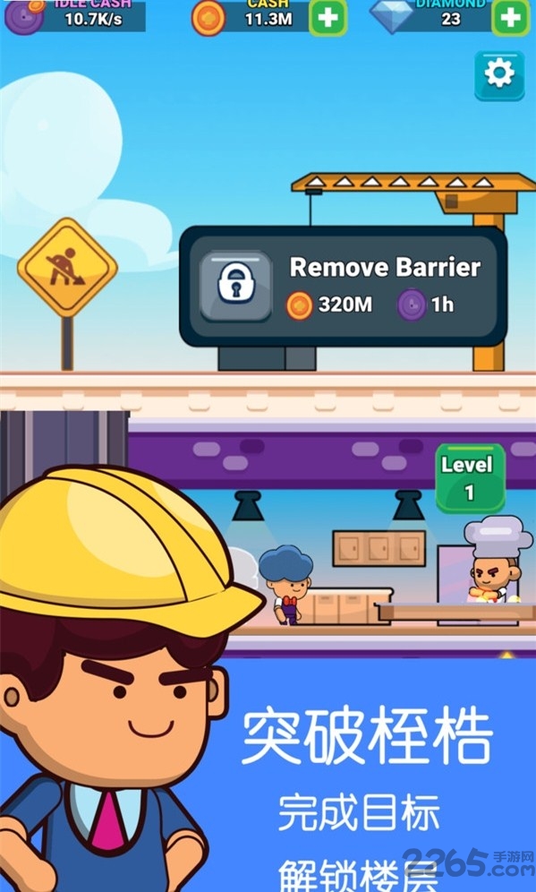 模拟餐厅经营游戏