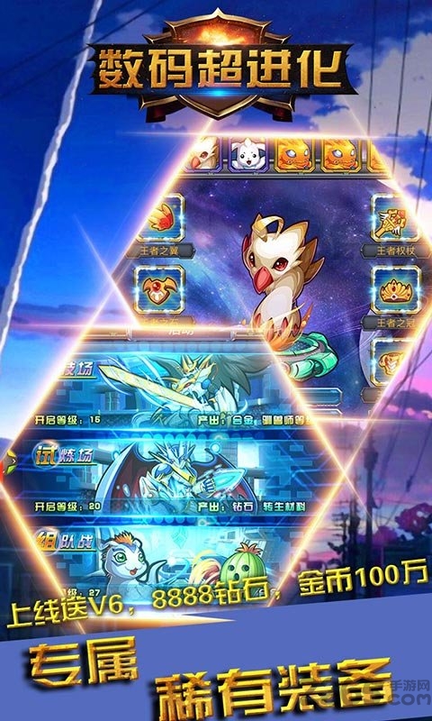 数码超进化手游bt版 数码超进化手游bt版