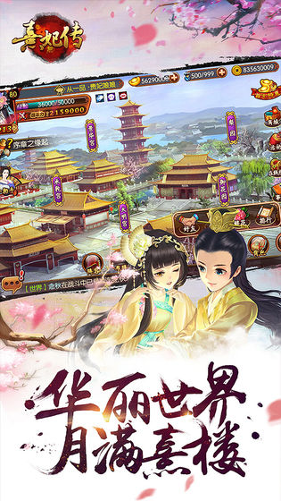 oppo熹妃传客户端