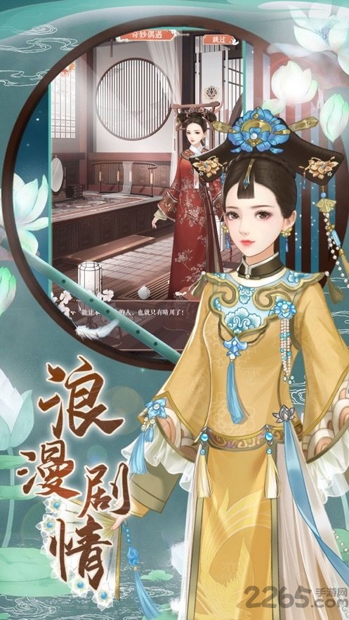 后宫贵妃传手游