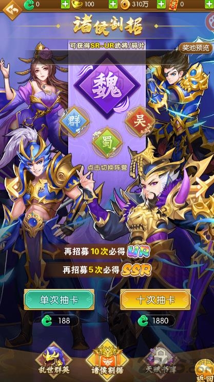 富甲三国志官方版