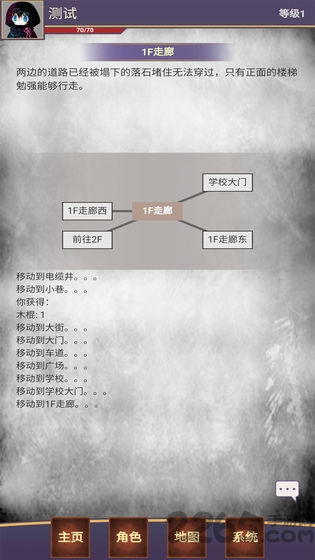 明日生机游戏