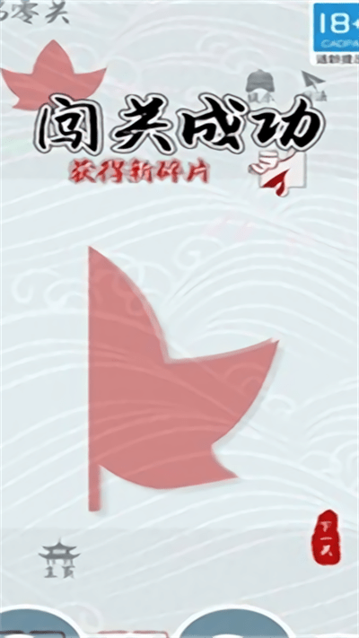 剪纸在线互动官方版