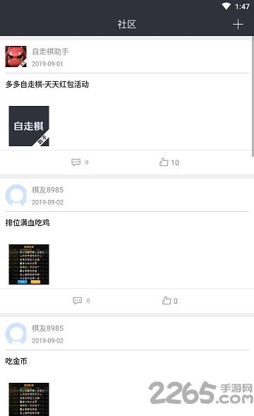 多多自走棋助手app