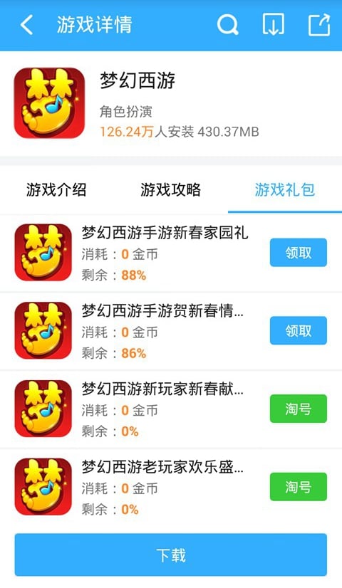 小皮手游宝手机版客户端