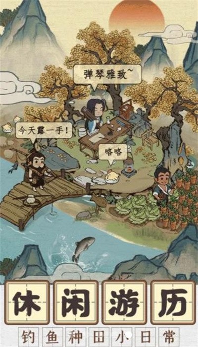 向往的医馆最新版