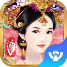 宠妃不要惹九游版