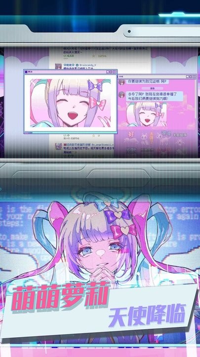 可爱女孩重度依赖手机版
