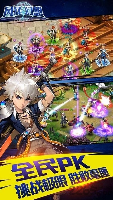 风暴幻想qq登录版本