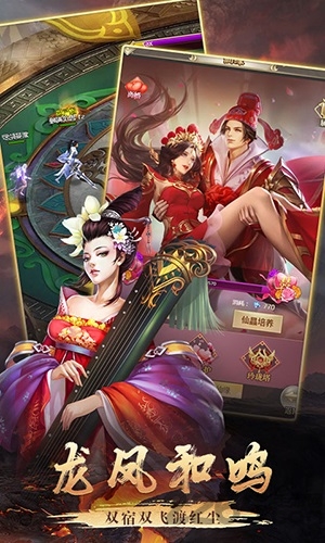 逍遥天地斗战仙魔星耀版