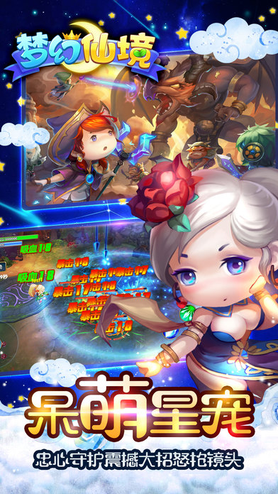 梦幻仙境OL手游官网下载